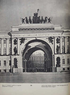 Ленинград. Виды города. М., 1956.